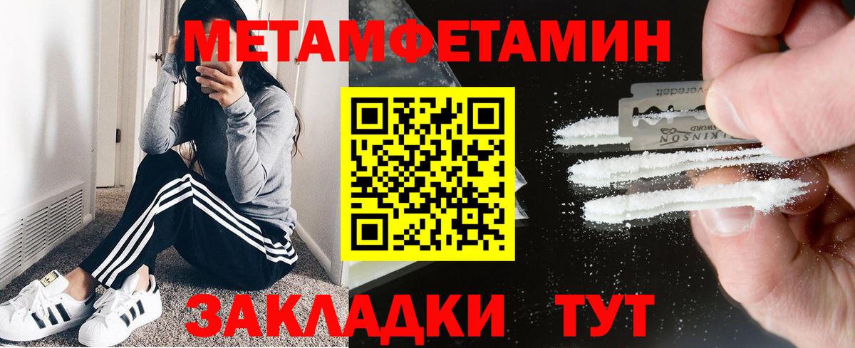 Амфетамин 97%  Вход с VPN  АМФ  Юрга 