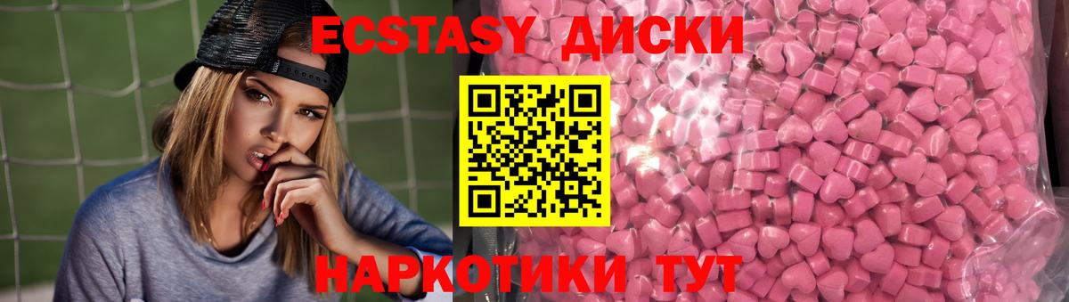 Ecstasy  Ecstasy бентли  ЭКСТАЗИ ешки  цена   Юрга  hydra ССЫЛКА  Вход с VPN 