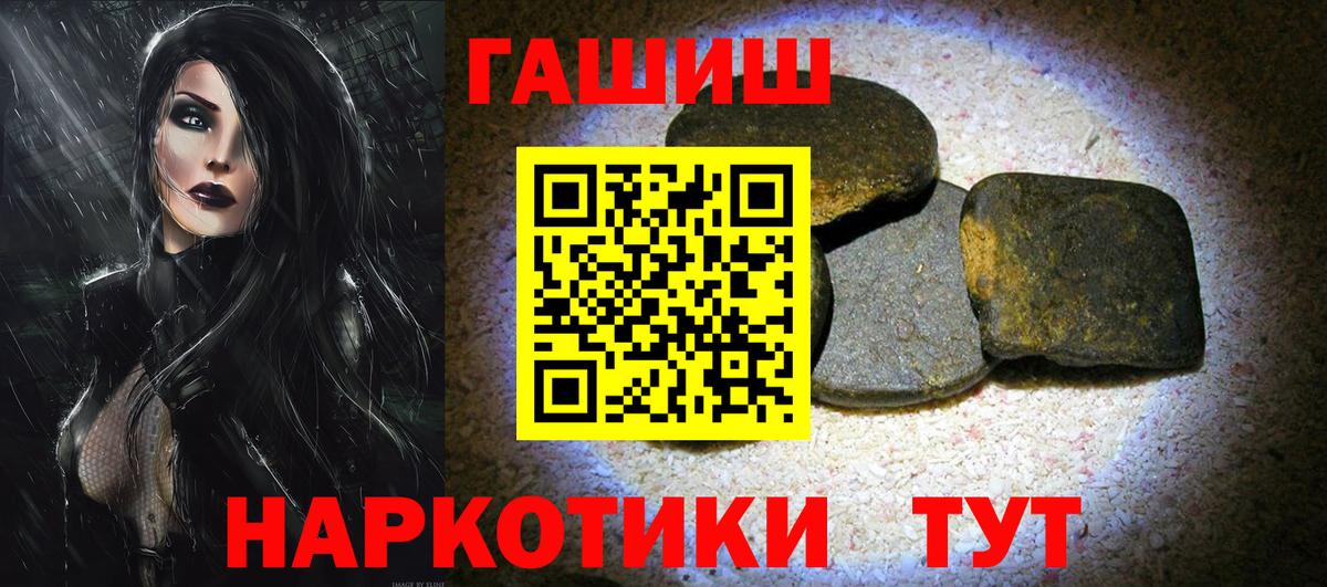 Гашиш hashish Юрга
