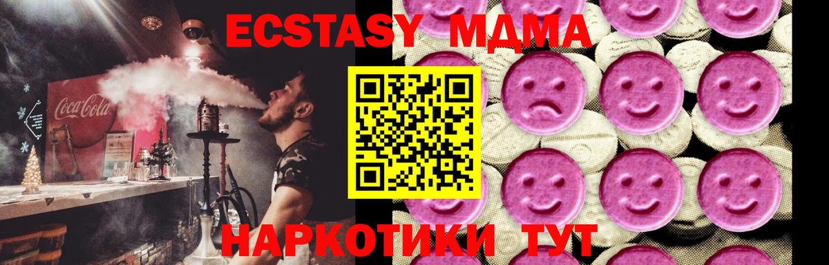 MDMA crystal  Вход с VPN  Юрга 