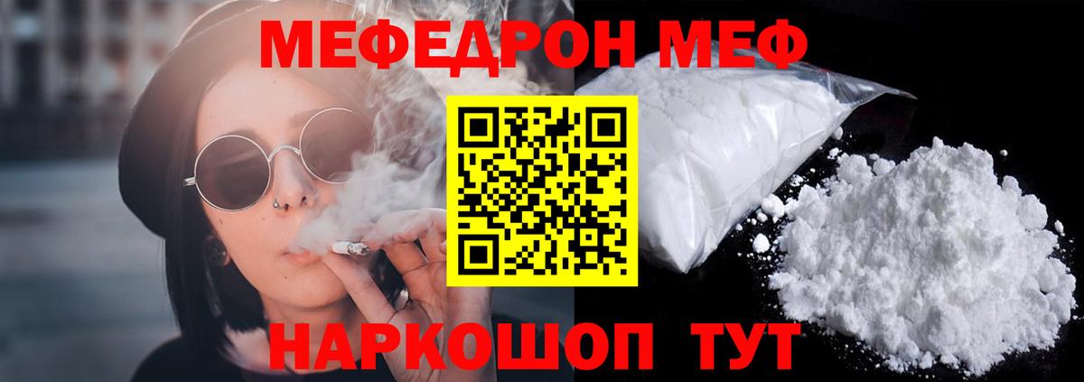 Мефедрон 4 MMC  Вход с VPN  купить наркотик  Юрга  Мефедрон 