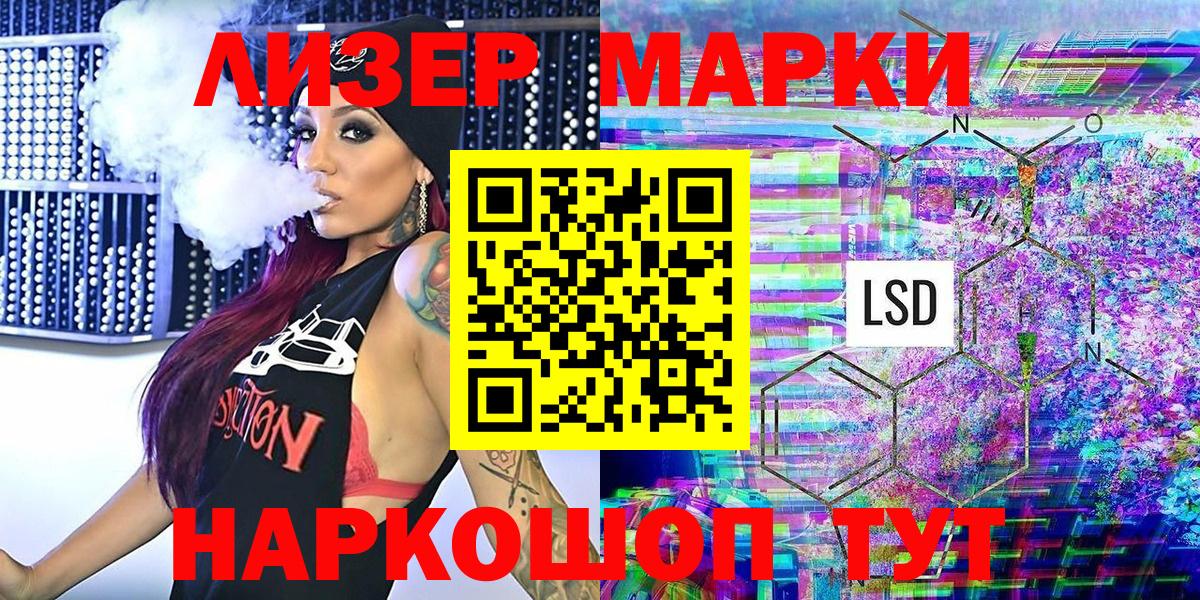 Марки 25I-NBOMe  Вход с VPN  Марки 25I-NBOMe 1,8мг  Юрга  Марки 25I-NBOMe 1,8мг 