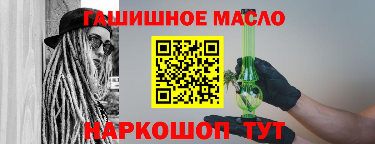 ТГК Wax  ТГК гашишное масло  хочу   Вход с VPN  Юрга 
